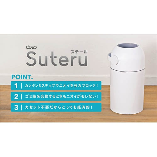 【2個】ピジョン ステール