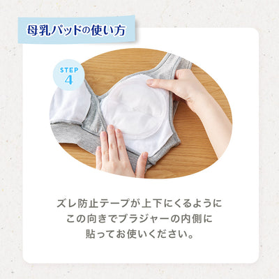 【4個セット】母乳パッド フィットアップ 126枚
