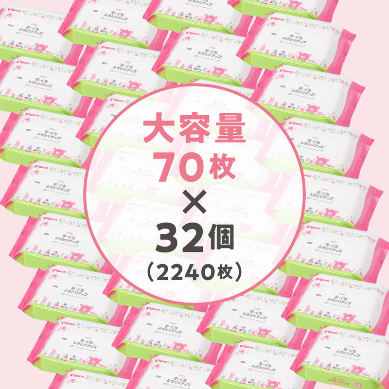 【70枚×32個入】手・くちふきとりナップ Pigeon Friends