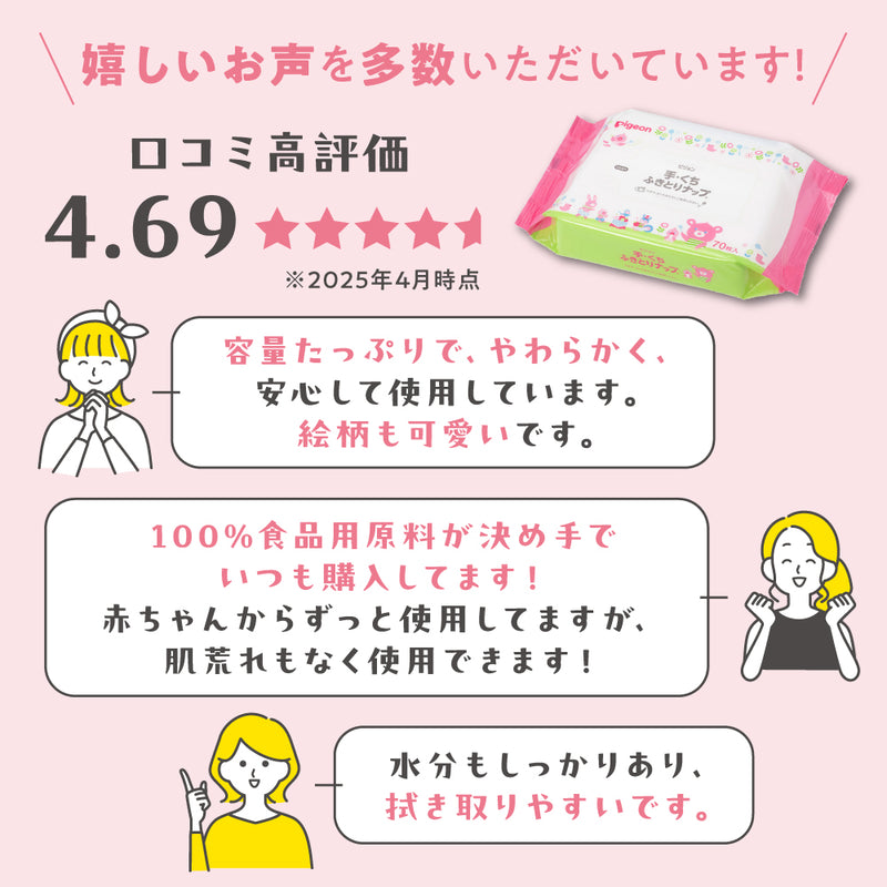 【70枚×32個】手・くちふきとりナップ 70枚 Pigeon Friends EC