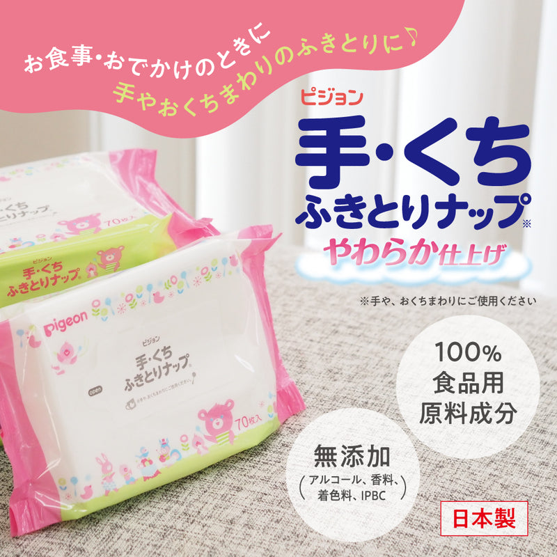 【70枚×48個入】手・くちふきとりナップ Pigeon Friends