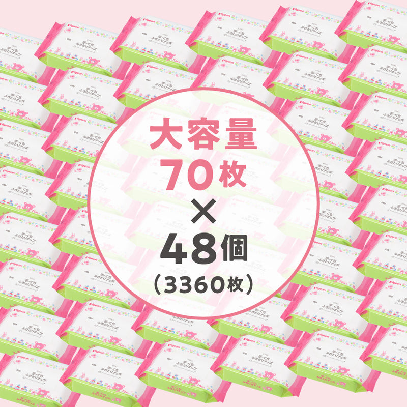 【70枚×48個入】手・くちふきとりナップ Pigeon Friends