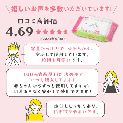 【70枚×48個入】手・くちふきとりナップ Pigeon Friends