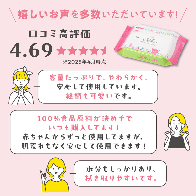 【70枚×48個入】手・くちふきとりナップ Pigeon Friends