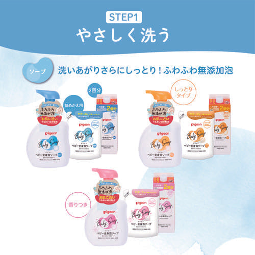 全身泡ソープ ベーシック（詰えかえ用3.5回分 1400ml×2個）