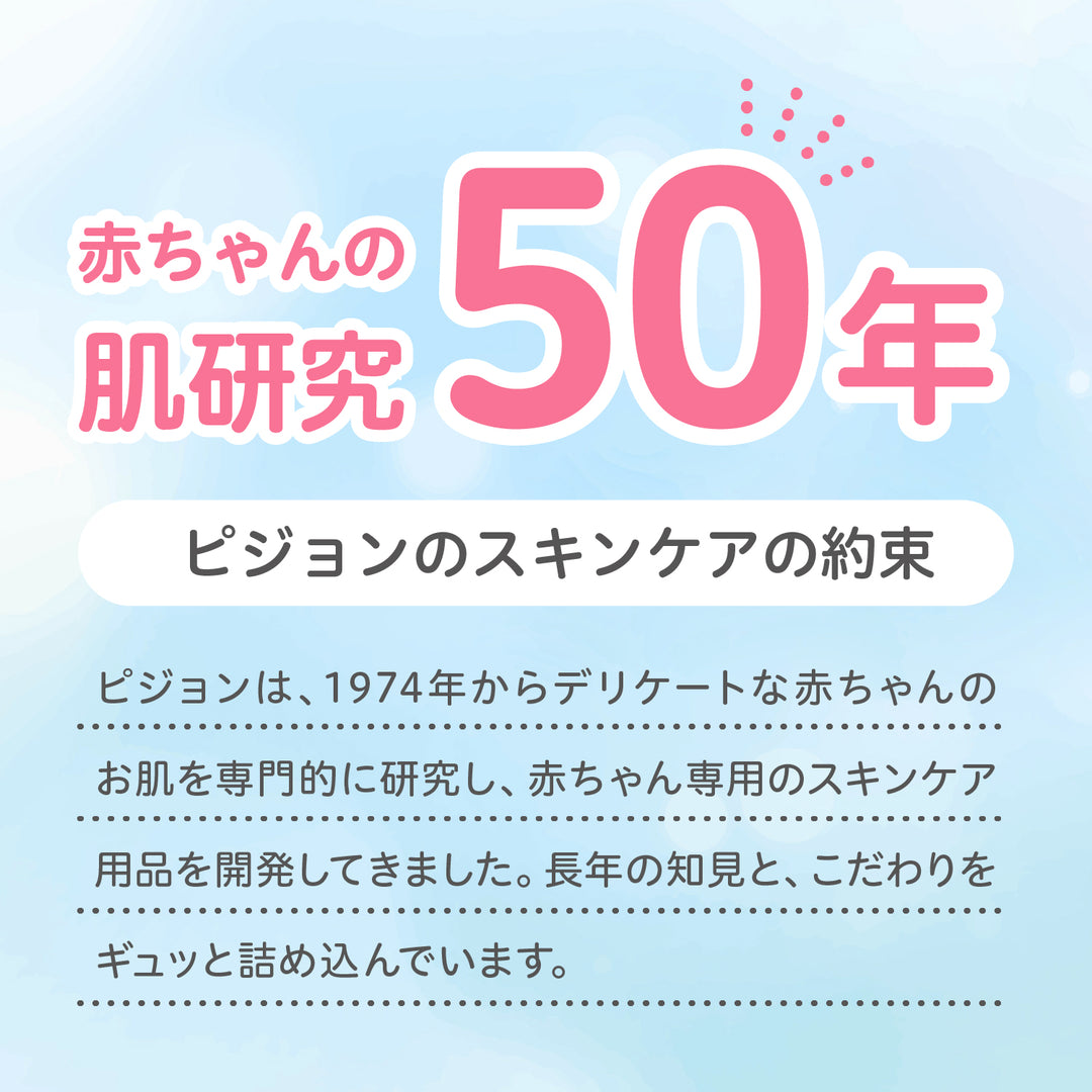 2個セット】ベビーミルクローション うるおいプラス 詰めかえ用2回分