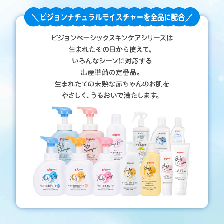 2個セット】ベビーミルクローション うるおいプラス 詰めかえ用2回分