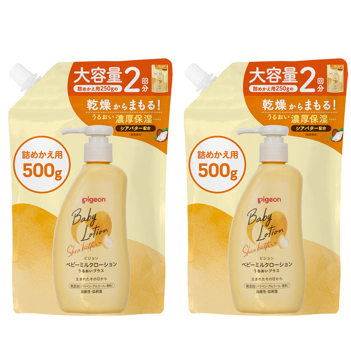 イミューンミルクローション 80ml 詰替え4袋 2個セット】ベビーミルクローション うるおいプラス 詰めかえ用2回分