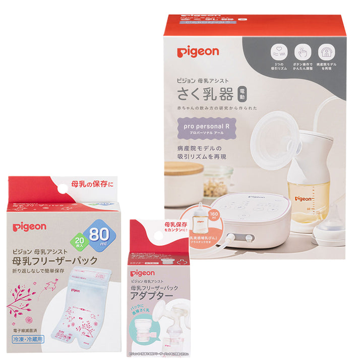 はじめてさく乳セット（電動置き型・片胸/両胸）│ピジョン公式