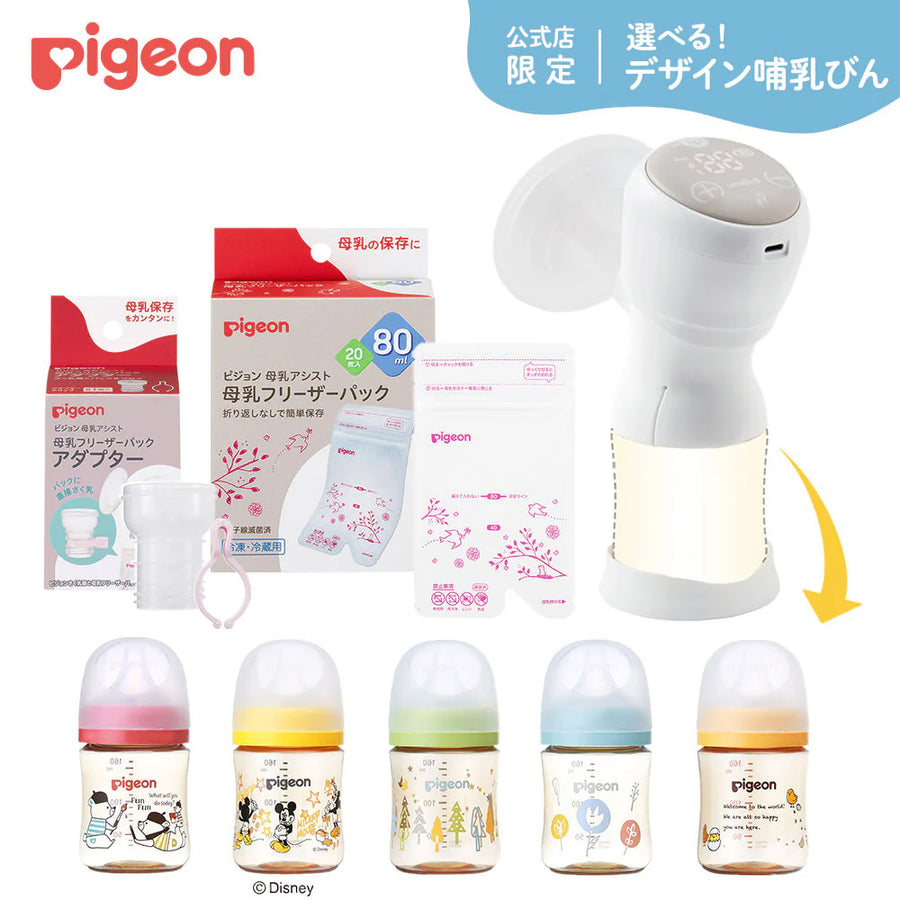 さく乳器・搾乳器 | ピジョン公式オンラインショップ