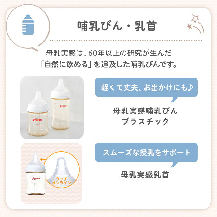 【michi】出産準備セット③ はじめての出産準備セット(ポチット＋電動鼻吸い器シュポット＋
