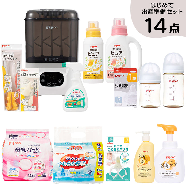 【しま５５】出産準備セット② はじめて出産準備セット（スチーム除菌・乾燥器 ポチット