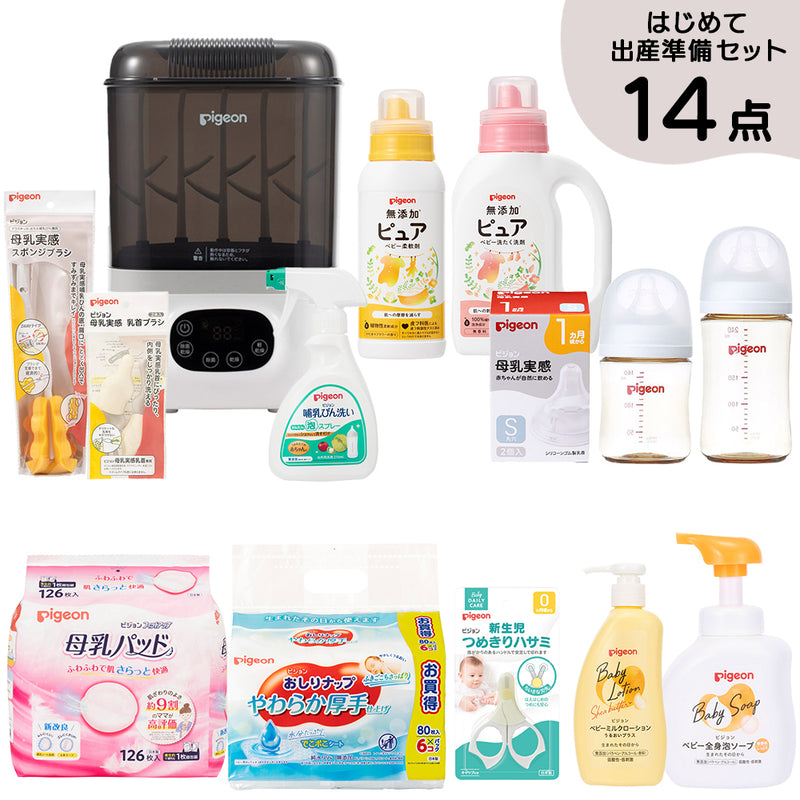 はじめて出産準備セット（スチーム除菌・乾燥器 ポチット）