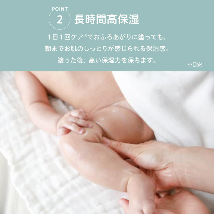3個セット】フィルベビーリペア 高保湿ミルクローション 380g
