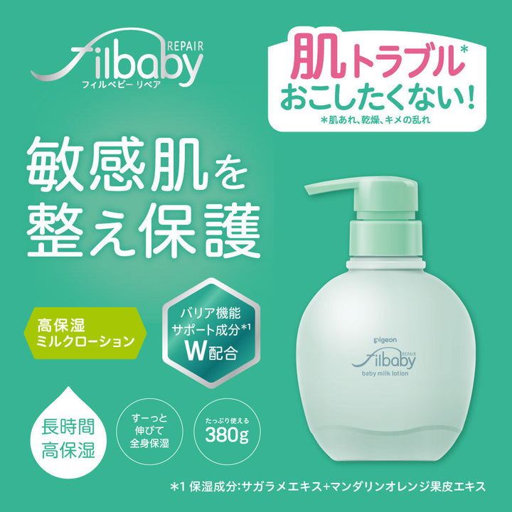定期便＞フィルベビーリペア 高保湿ミルクローション 380g