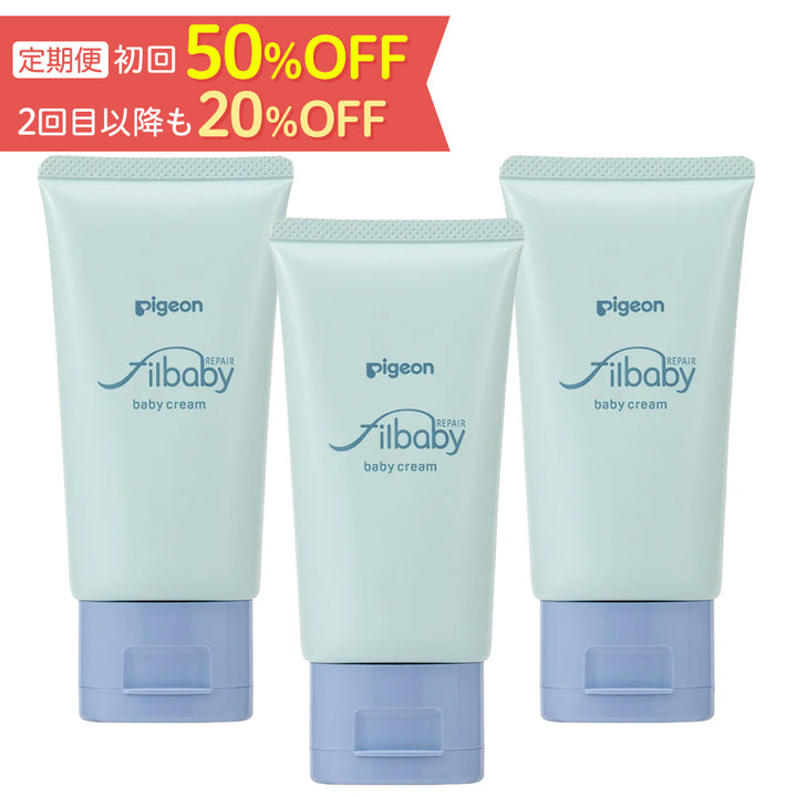 定期便・初回50％OFF＞【3個セット】フィルベビーリペア 高保湿