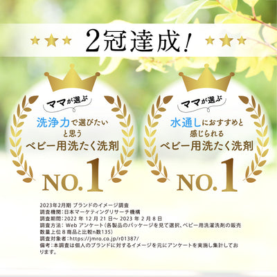 全身泡ソープ+無添加ピュア ベビー洗たく洗剤セット