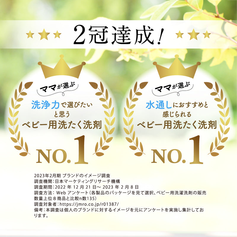 全身泡ソープ+無添加ピュア ベビー洗たく洗剤セット