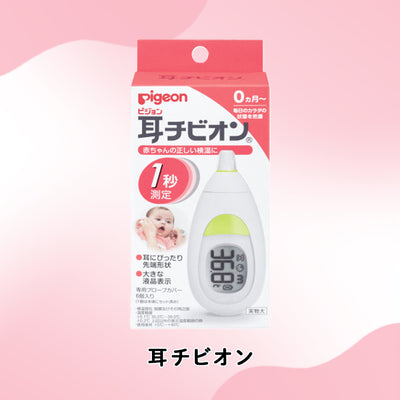 赤ちゃんのお世話セット