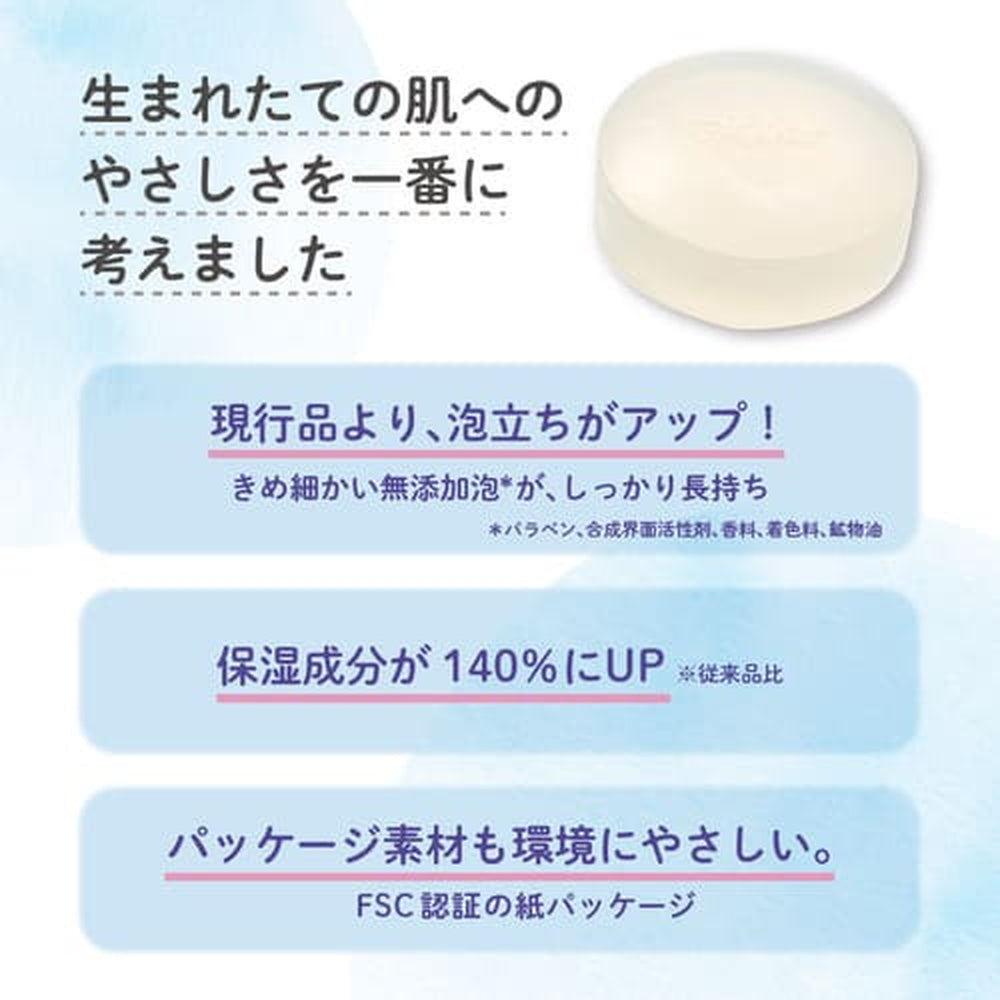 4個入】ベビーソープ 90g 2個入×2セット │ピジョン公式オンラインショップ