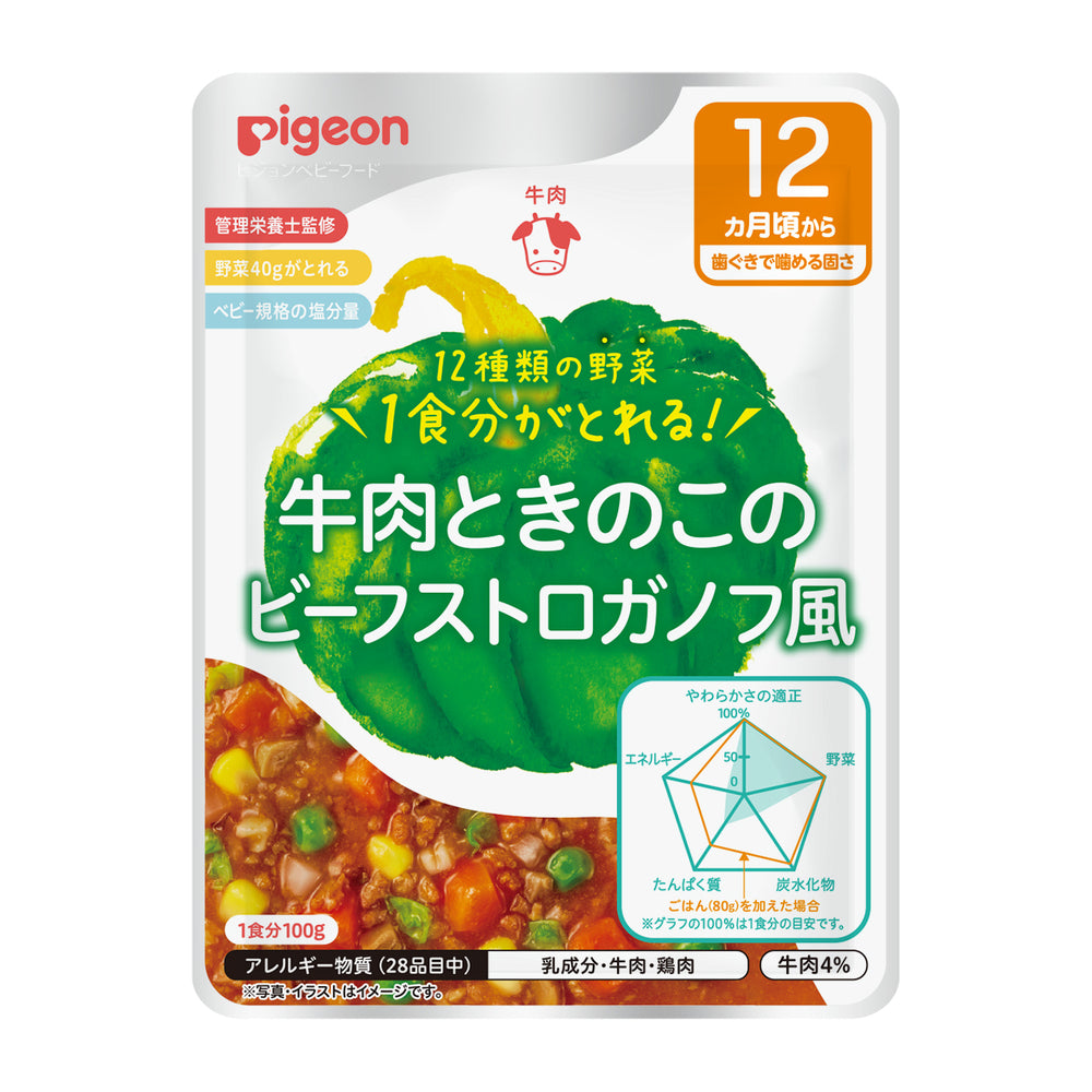 18袋入】【ベビーフード】これ1つで野菜1食分 100g×6袋セット×3