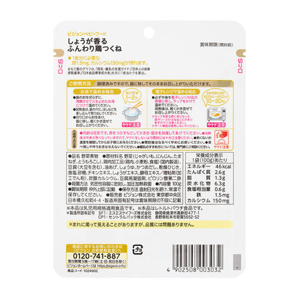 Amazon | ピジョン 食育レシピ ベビーフード 離乳食 M&A
