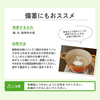【アウトレット品】【6パック×8個】赤ちゃんのパックごはん12ヵ月
