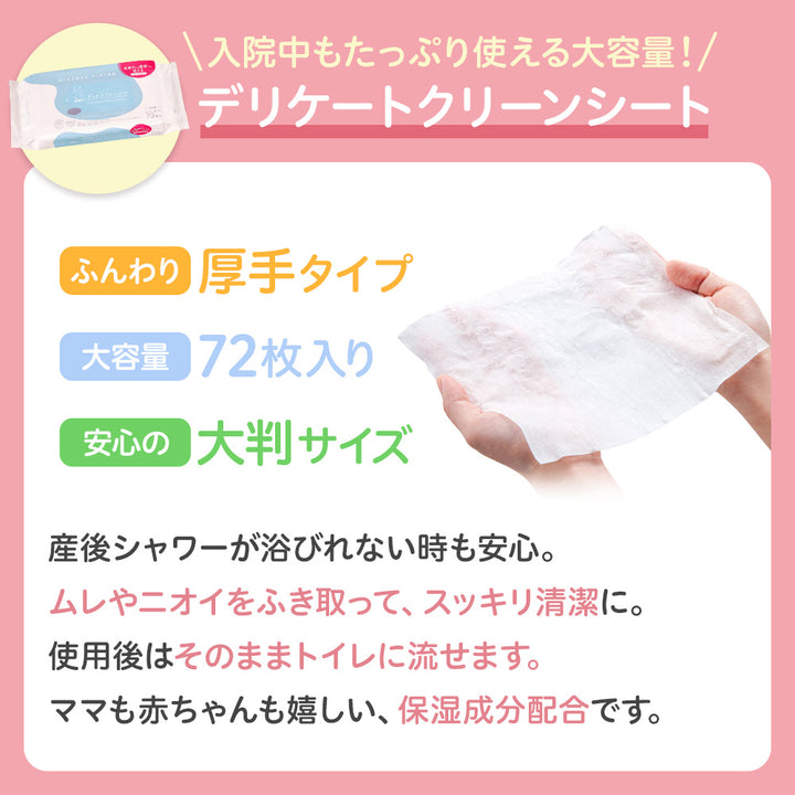 はじめての入院準備セット（3点インナー）│ピジョン公式オンラインショップ