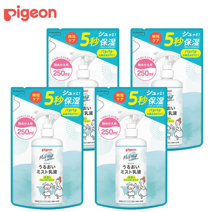 4個セット】うるおいミスト乳液 詰めかえ用 250ml│ピジョン公式