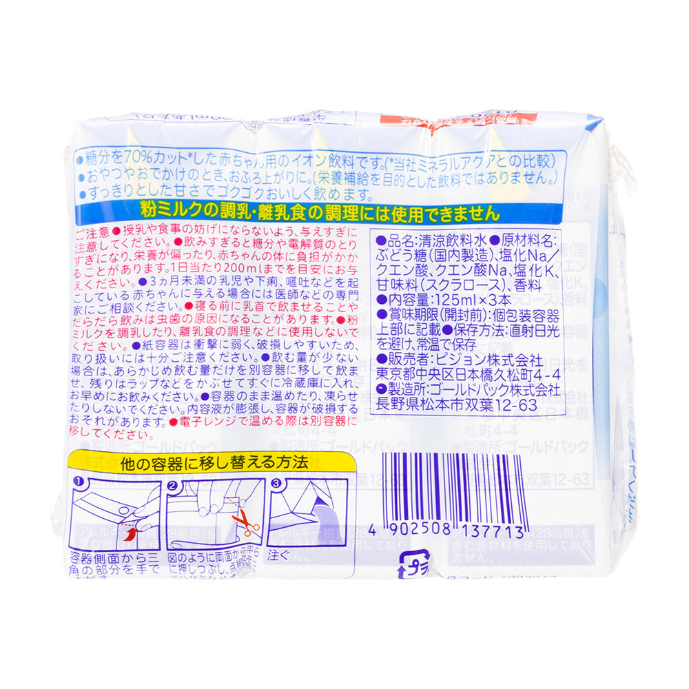 セット割】【24本】すっきりアクア りんご 125ml│ピジョン公式