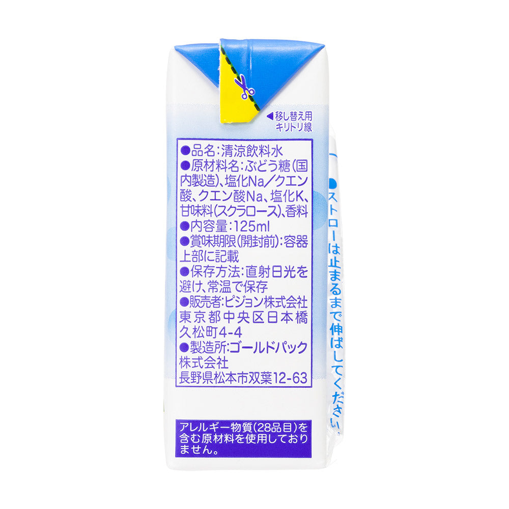 セット割】【24本】すっきりアクア りんご 125ml│ピジョン公式