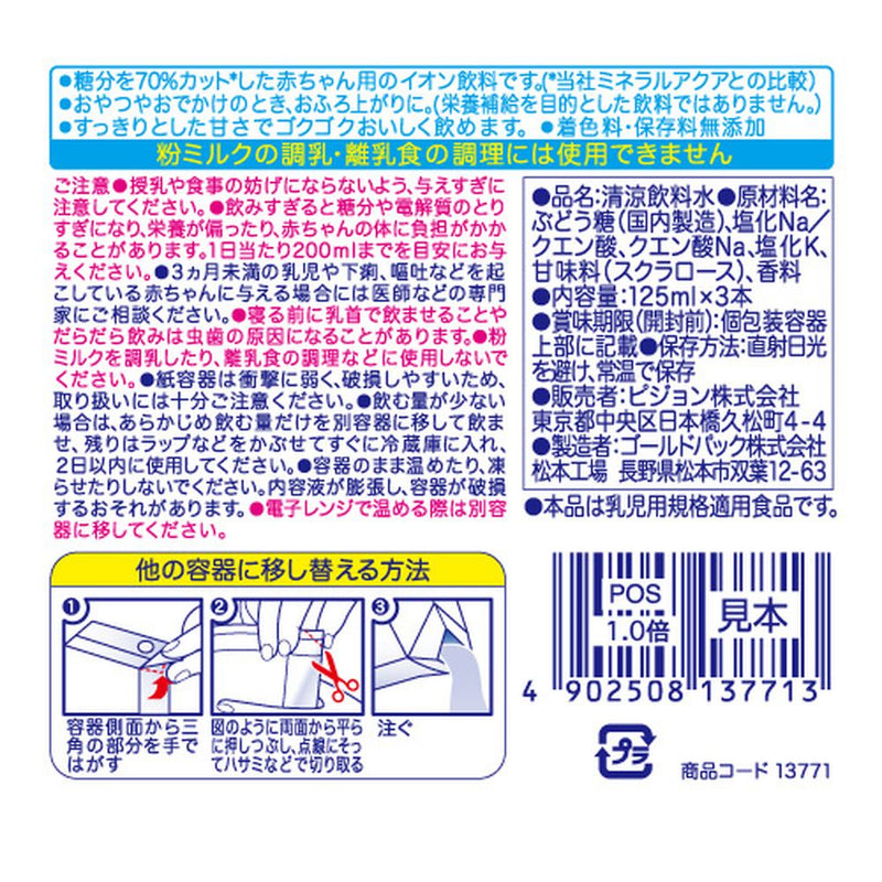 【セット割】【24本】すっきりアクア りんご 125ml