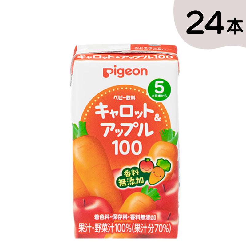 【セット割】【24本】キャロット＆アップル100 125ml