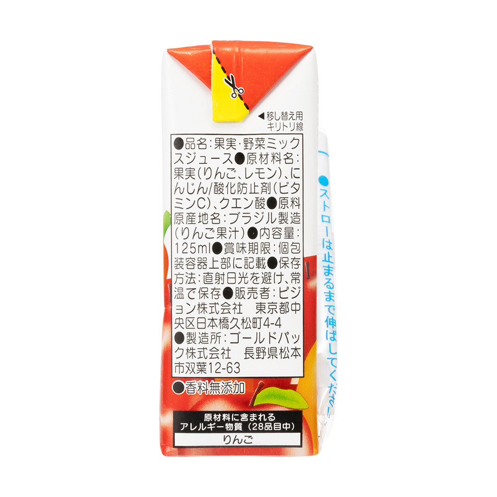 セット割】【24本】キャロット＆アップル100 125ml│ピジョン公式