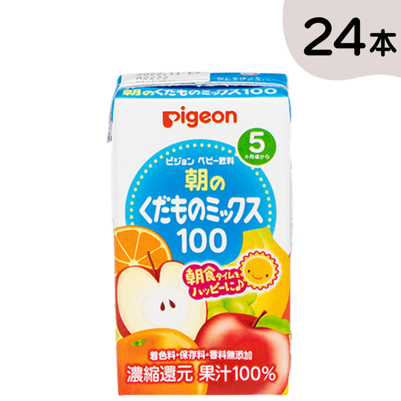 【セット割】【24本】朝のくだものミックス 125ml