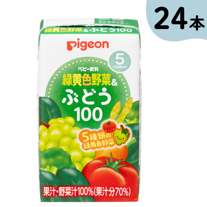 【セット割】【24本】緑黄色野菜＆ぶどう100 125ml