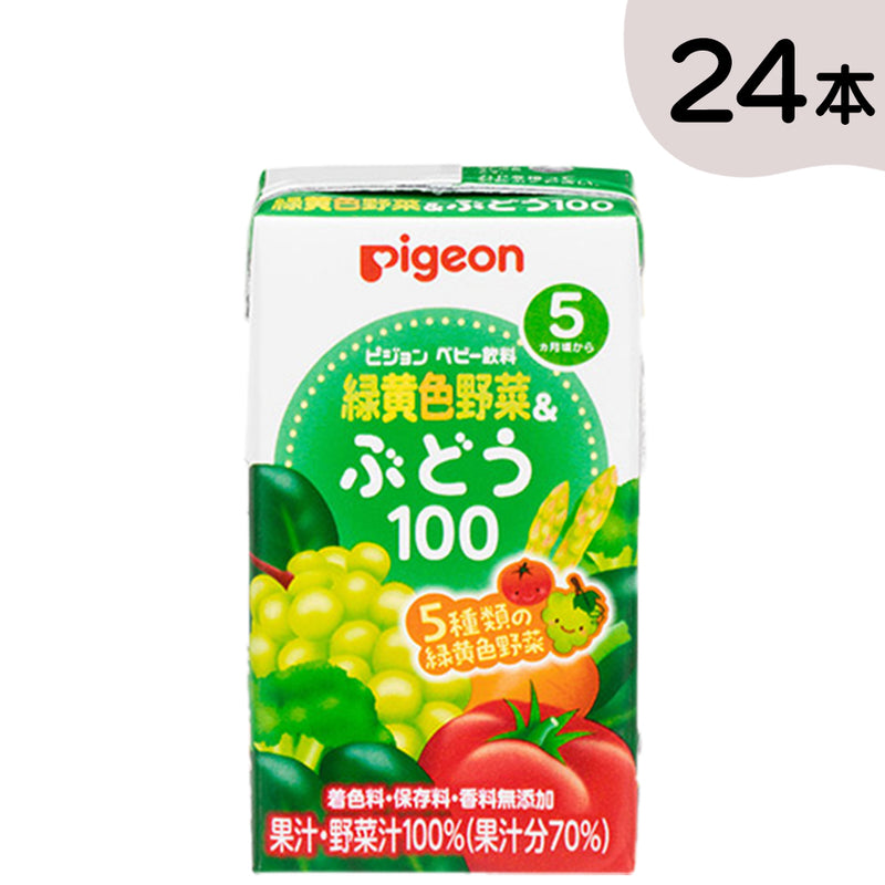 【セット割】【24本】緑黄色野菜＆ぶどう100 125ml