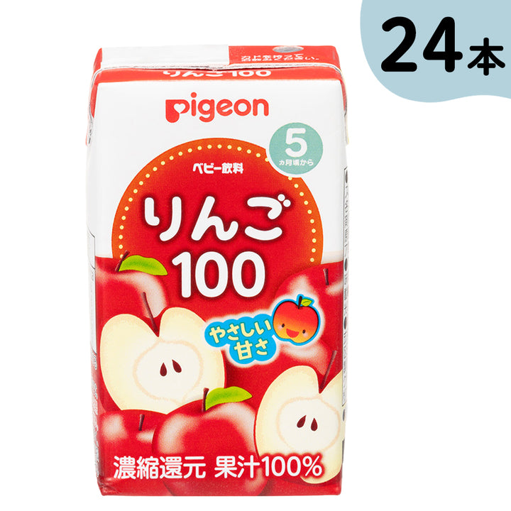 セット割】【24本】りんご100 125ml【セット割】【24本】りんご100