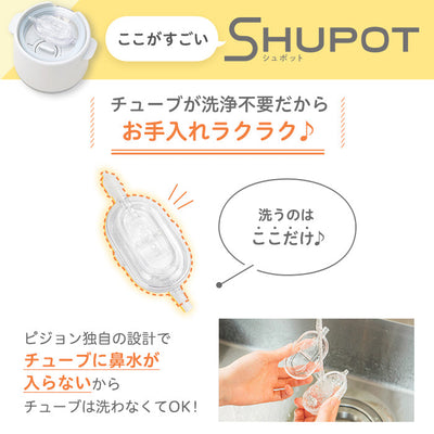 ママパパお助けタイパセットA(電動鼻吸い器・自動哺乳びんスチーム除菌乾燥器)