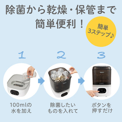 ママパパお助けタイパセットA(電動鼻吸い器・自動哺乳びんスチーム除菌乾燥器)