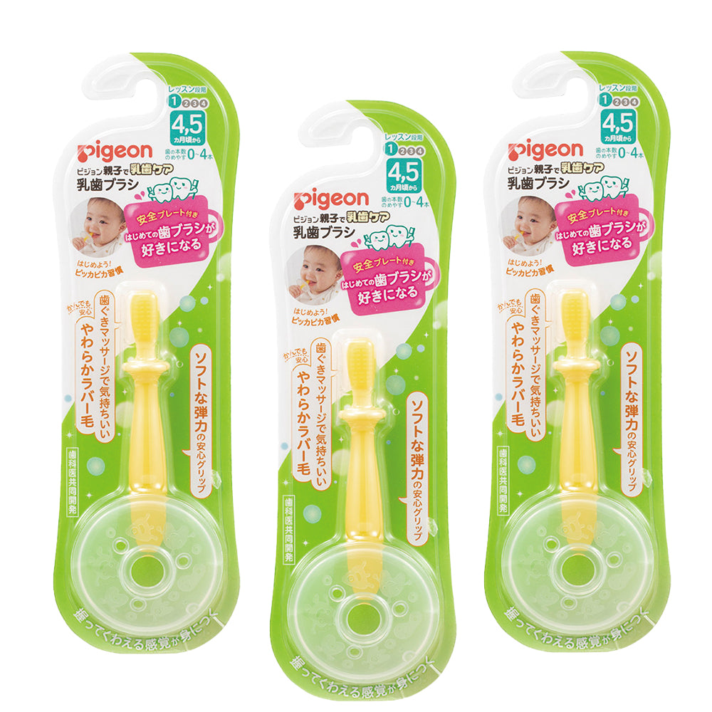 セット割】乳歯ブラシレッスン1│ピジョン公式オンラインショップ