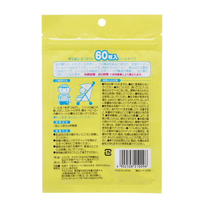 虫くるりん シールタイプ 60枚×3個