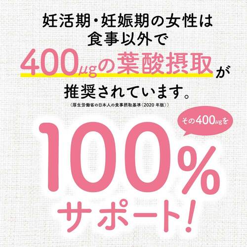 【アウトレット品】葉酸カルシウムプラス　4か月分（240粒）　瓶ボトル