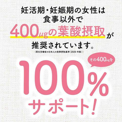 【アウトレット品】葉酸カルシウムプラス　6か月分（360粒）　瓶ボトル