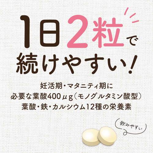 【アウトレット品】葉酸カルシウムプラス　6か月分（360粒）　瓶ボトル