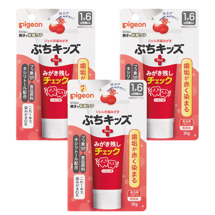 3個入】ジェル状歯みがき ぷちキッズ みがき残しチェックPLUS 