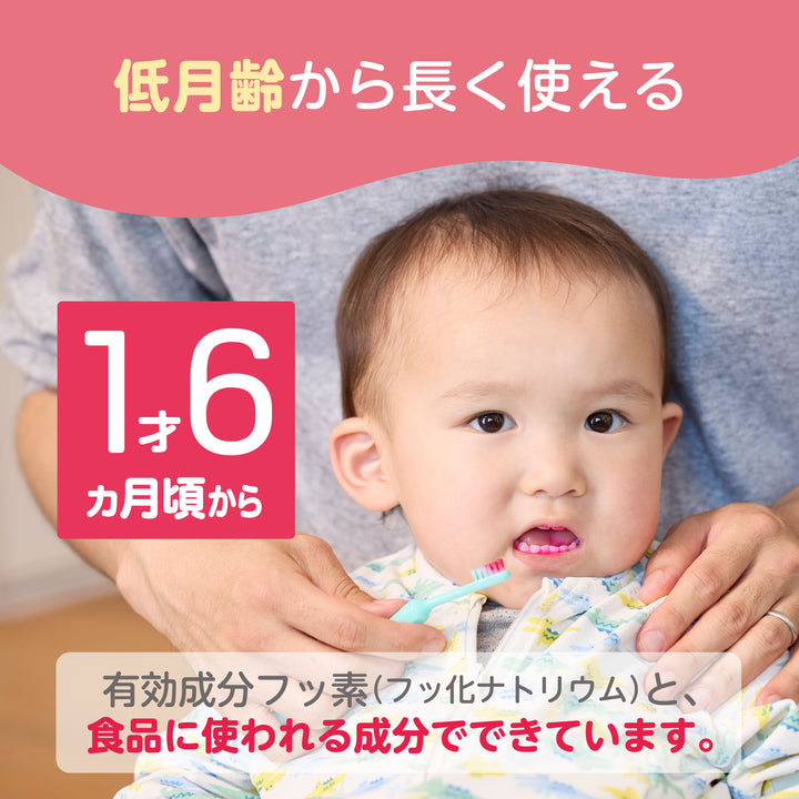 3個入】ジェル状歯みがき ぷちキッズ みがき残しチェックPLUS