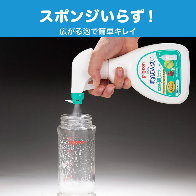 【セット割】哺乳びん洗いかんたん泡スプレー270ml本体＋詰めかえ用４回分1000ml