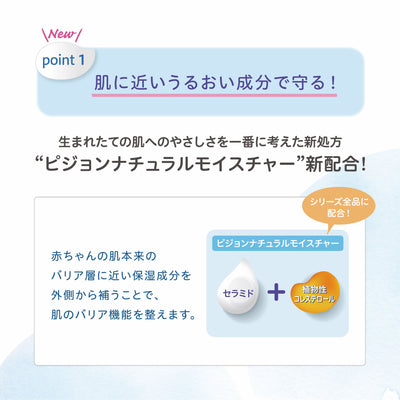 【2個入】ベビーミルクローション うるおいプラス（期間限定・金木犀の香り）300g