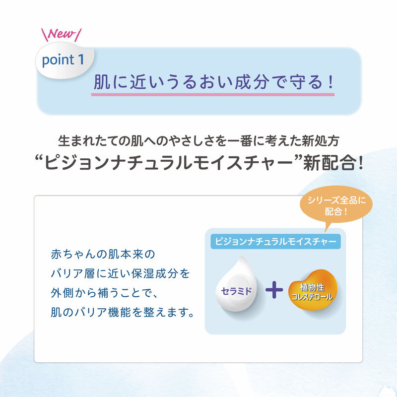 ミルクローション＋全身泡ソープ 期間限定・金木犀の香りセット